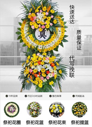 江苏泰州靖江市滨江新区办事处木金村花圈代送